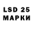Марки 25I-NBOMe 1500мкг Serg Kostin