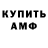 Амфетамин VHQ Jesus Sokolovski