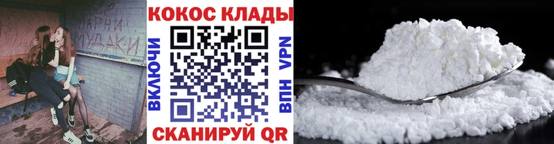 mega рабочий сайт  Дедовск  COCAIN Колумбийский 