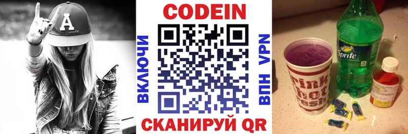 Codein Purple Drank  Дедовск 