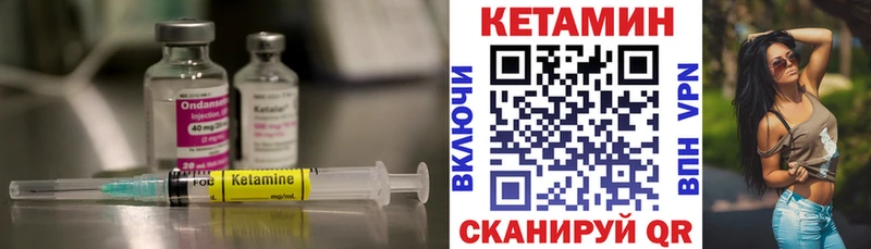 КЕТАМИН ketamine Дедовск