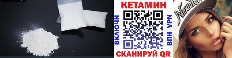 КЕТАМИН ketamine Дедовск