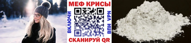 МЕФ мяу мяу  Дедовск 