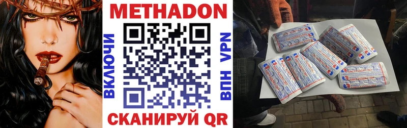 Метадон methadone Дедовск